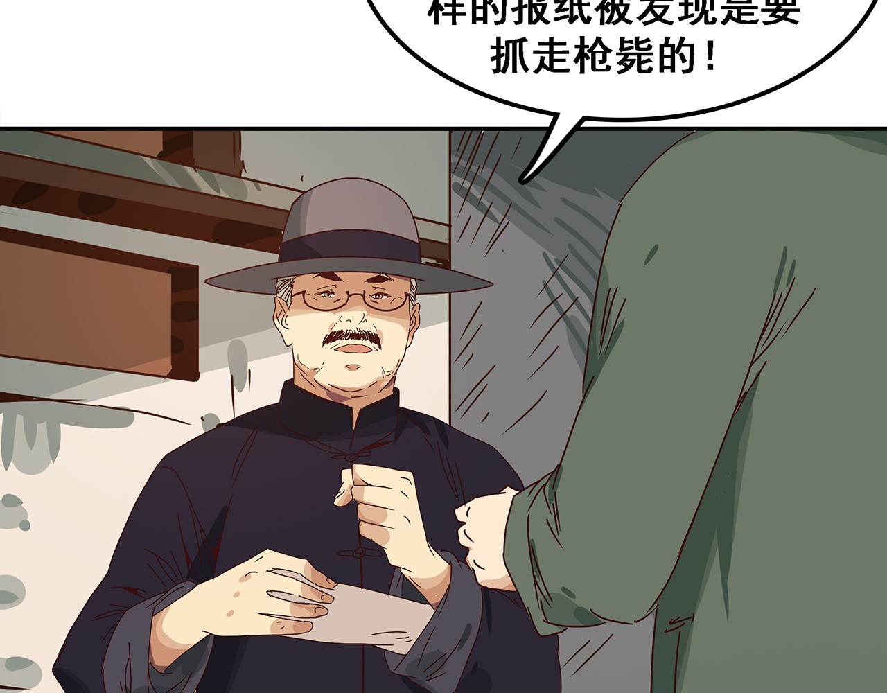 第十七话 被抛弃也不放弃！ 第 60 页