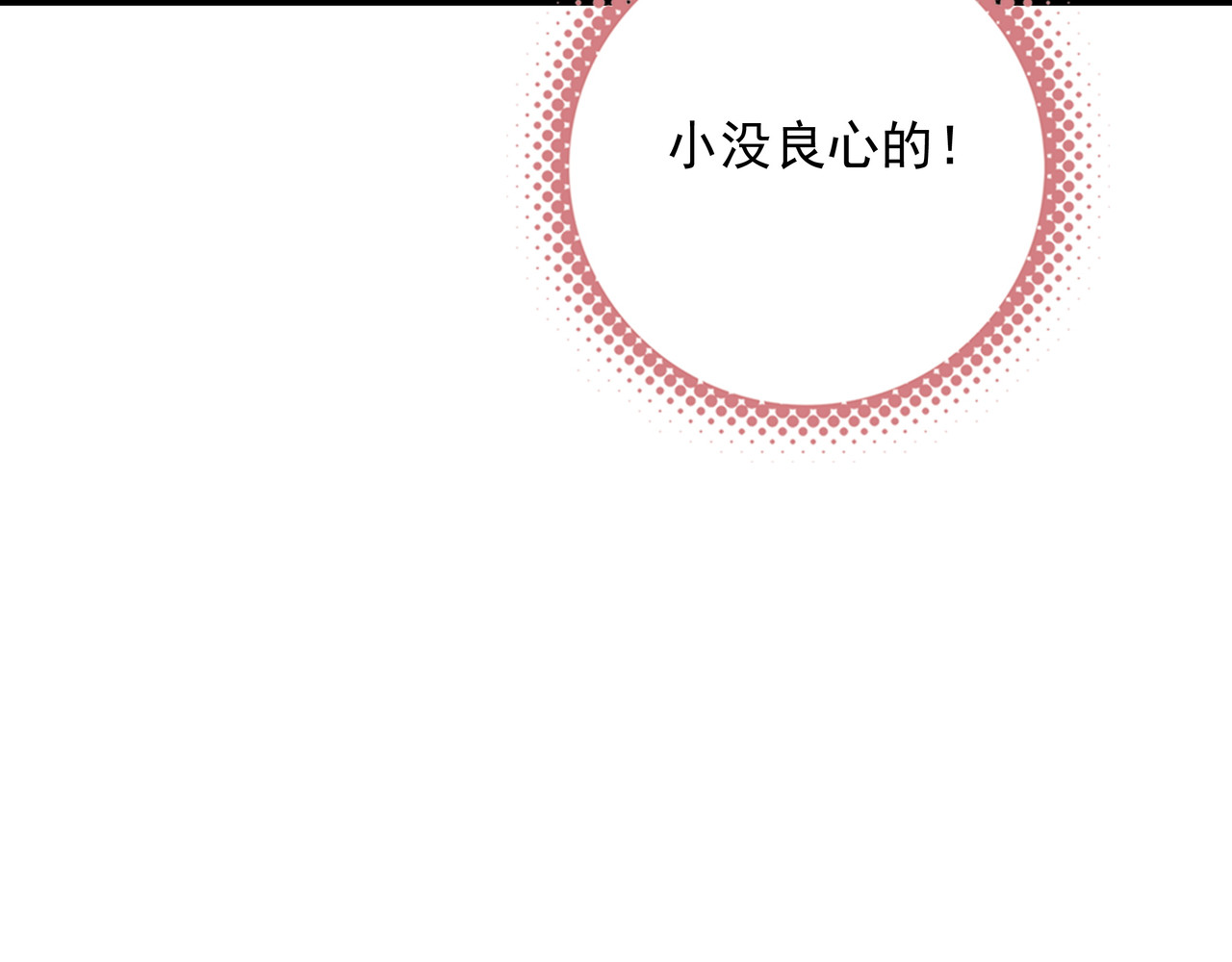 第13章 不好！中招了！ 第 96 页