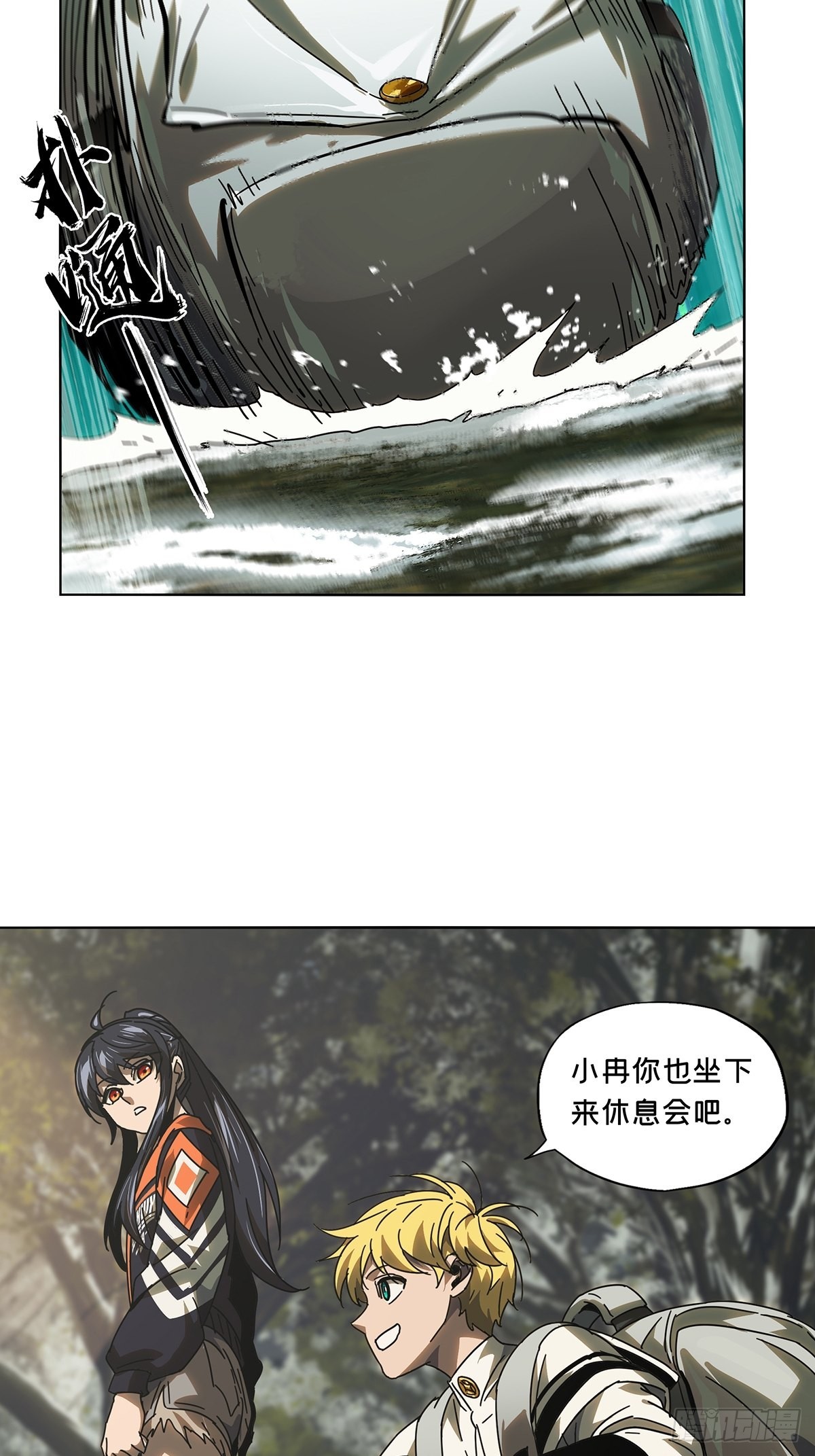 第二百四十七章/躺平上 第 28 页