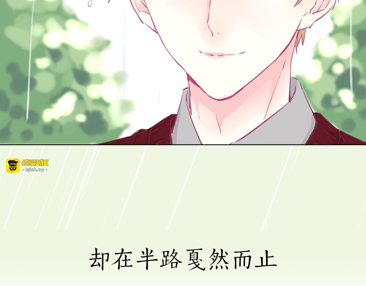 第二季序章 与你的久别重逢 第 7 页