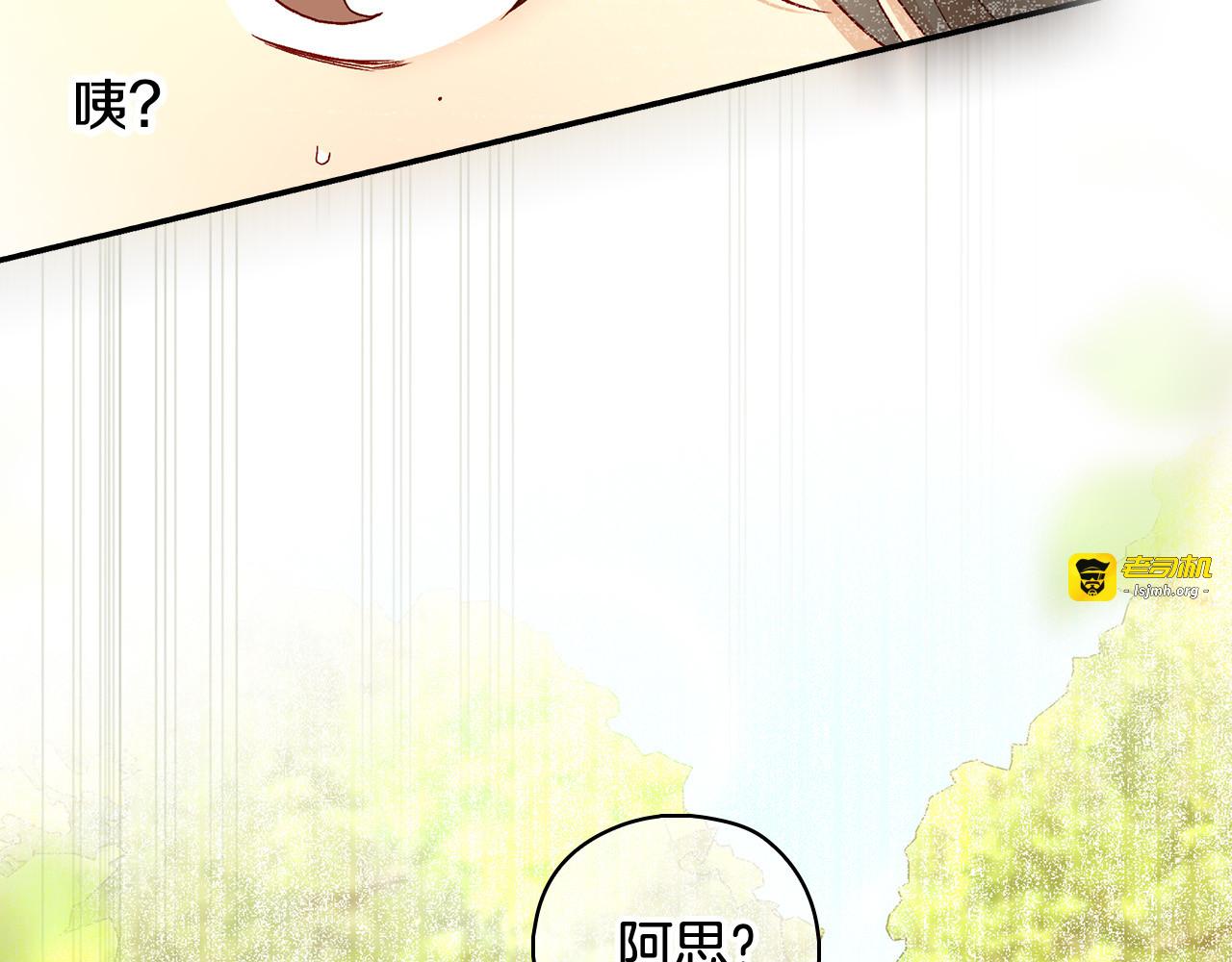 第92话 只敢告诉他 第 87 页