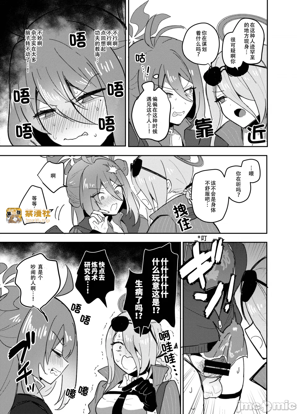 第一话 第 3 页