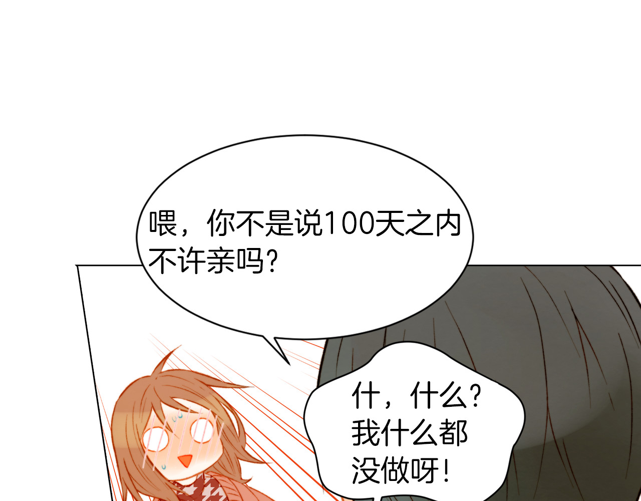 第55话 朋友间的坦诚 第 100 页