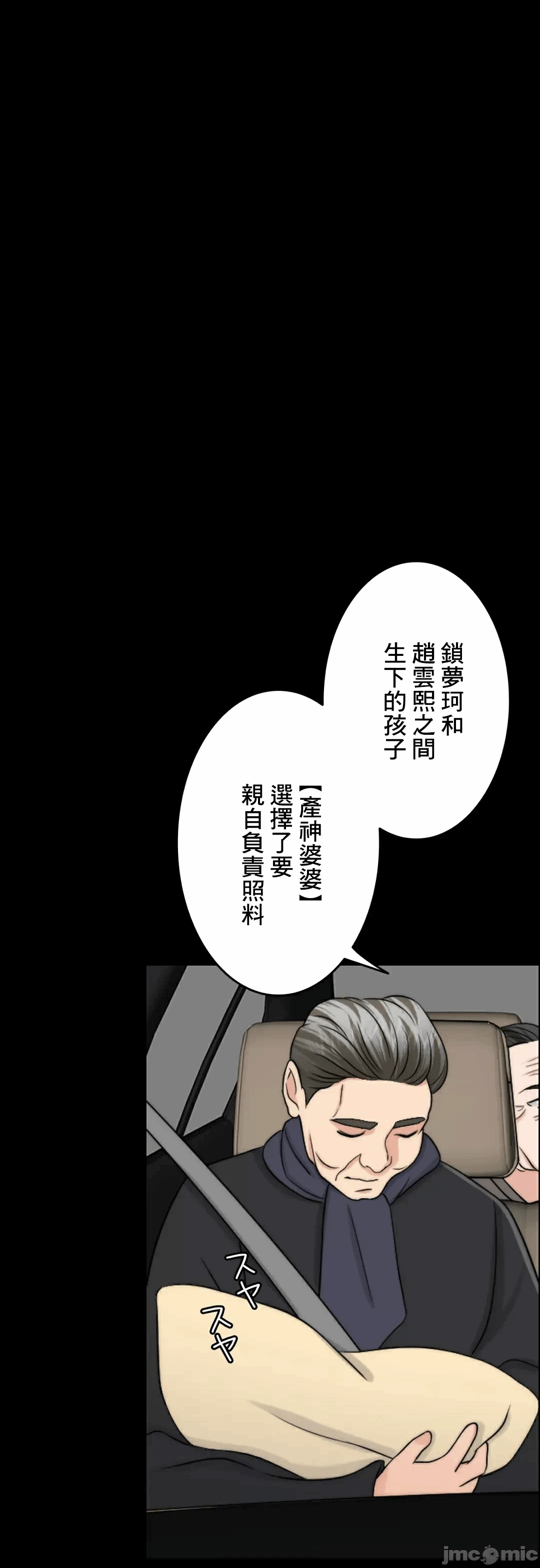 第82话 第 45 页