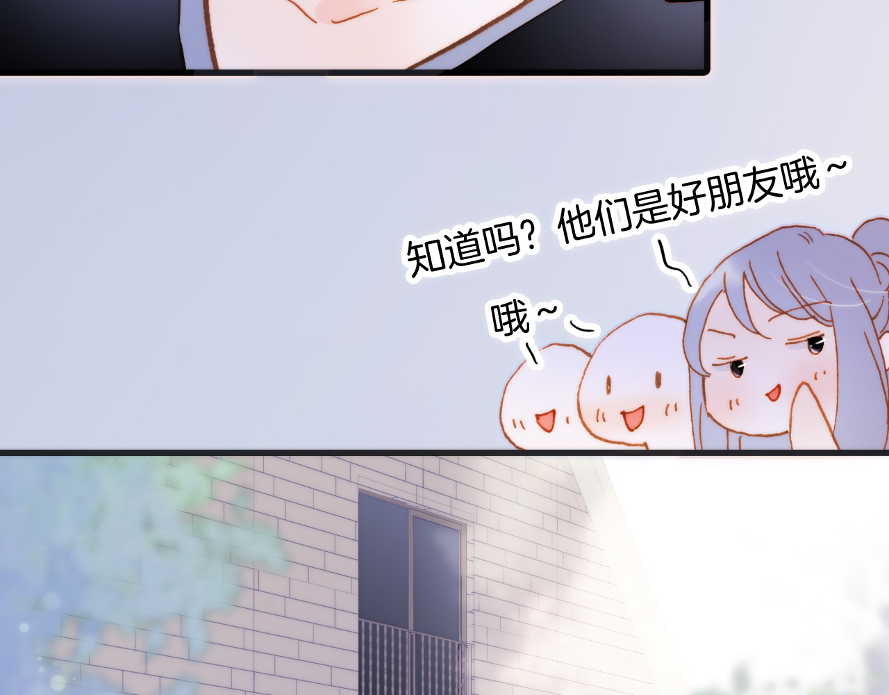 番外 成长期 第 76 页