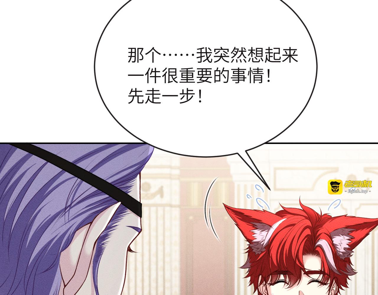 第19话：幕落序曲（上） 第 81 页