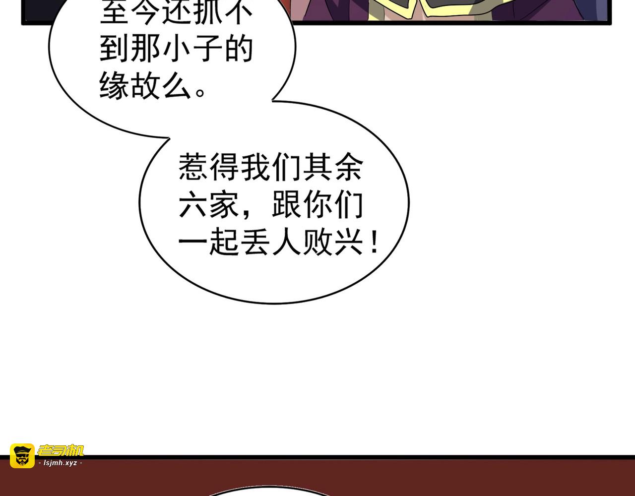 第116话 登场 第 133 页