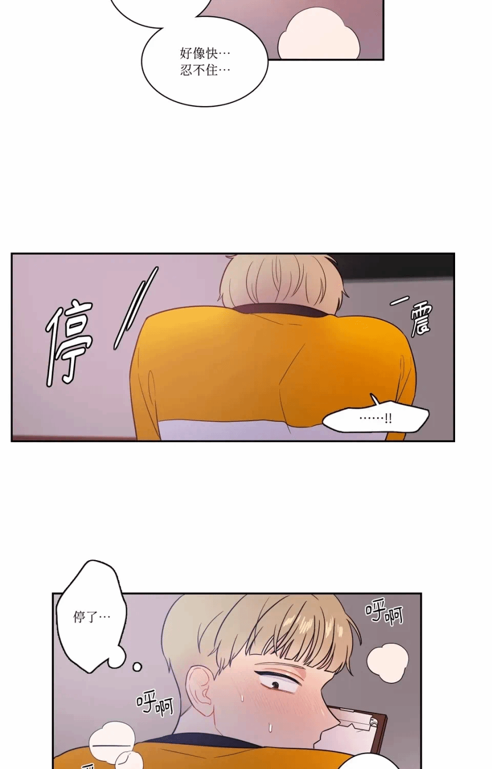 第21话 第 32 页