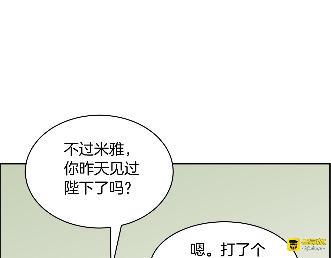第59话 请允许臣弟调查 第 119 页