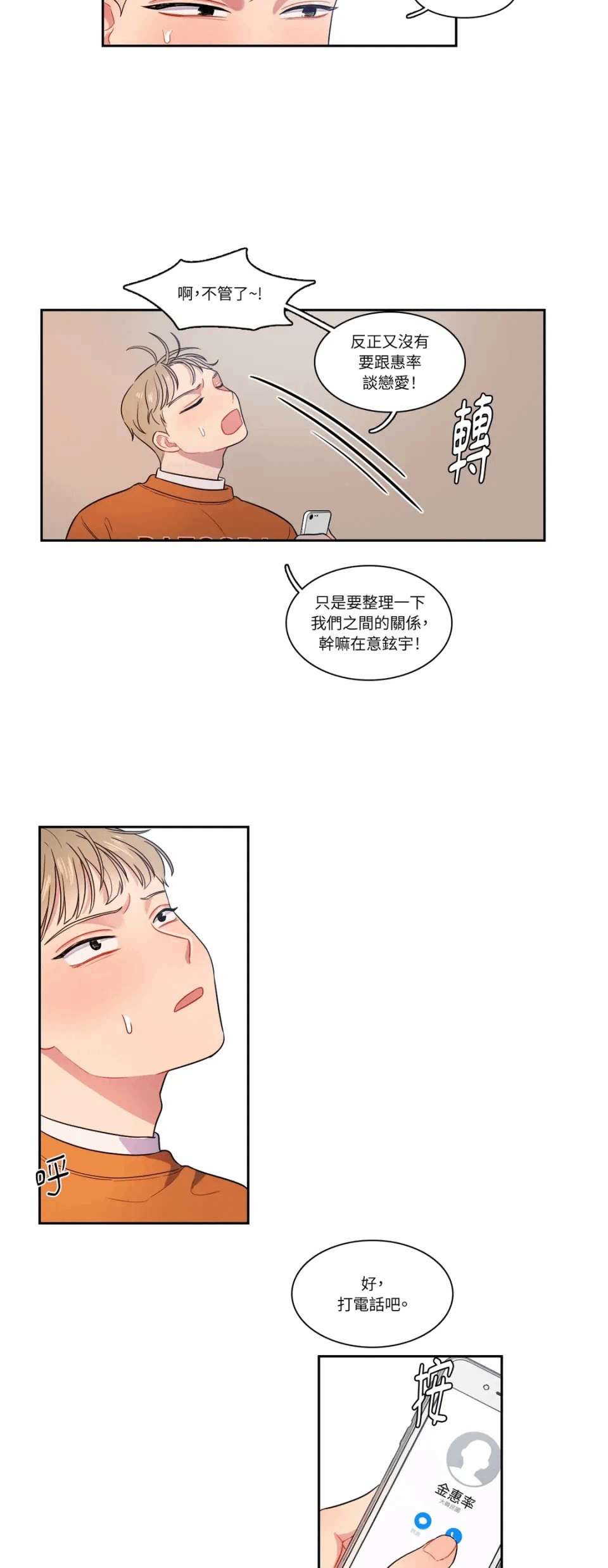 第13话 第 5 页