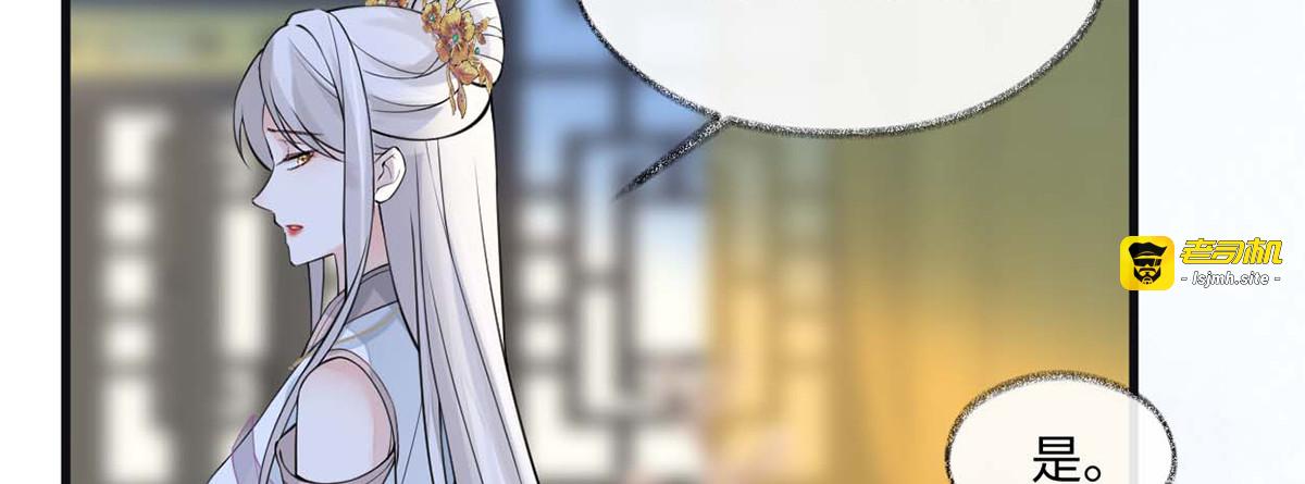 第143话 先帝再表白 第 75 页