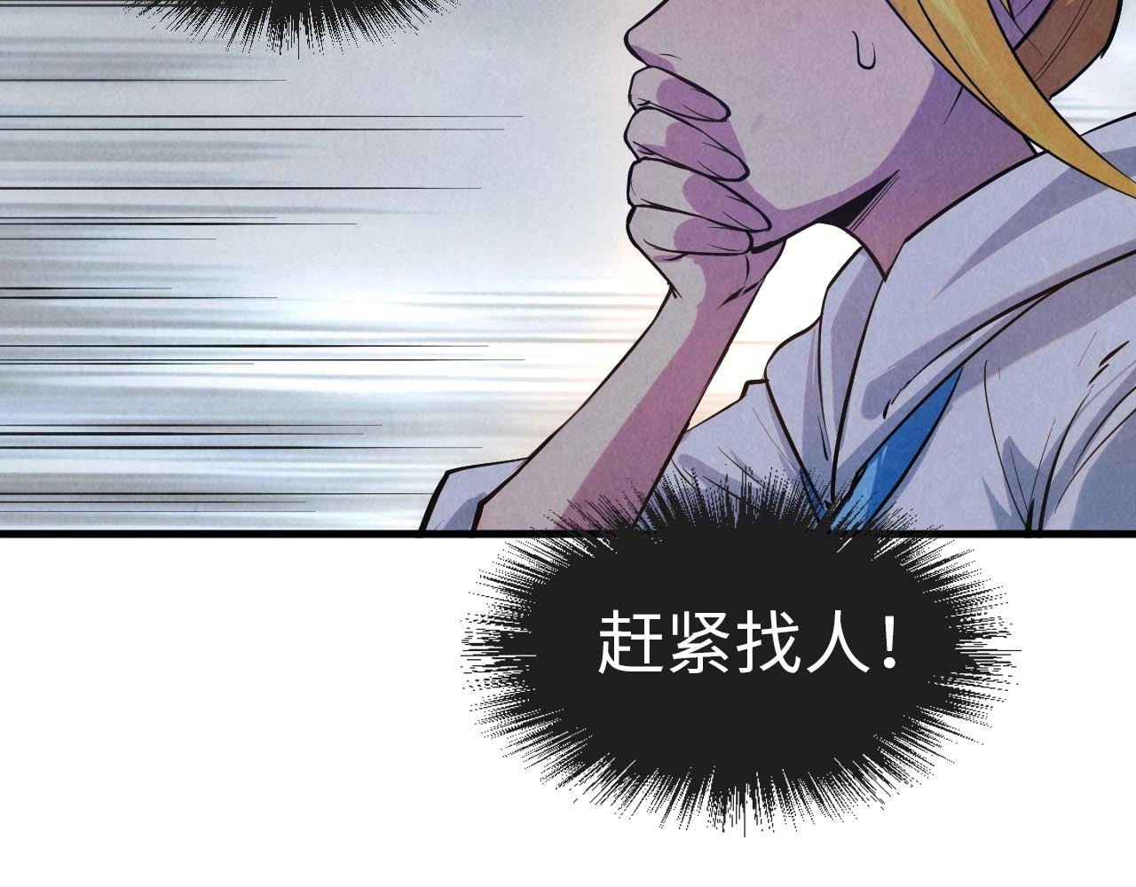 第28话 被擒 第 64 页
