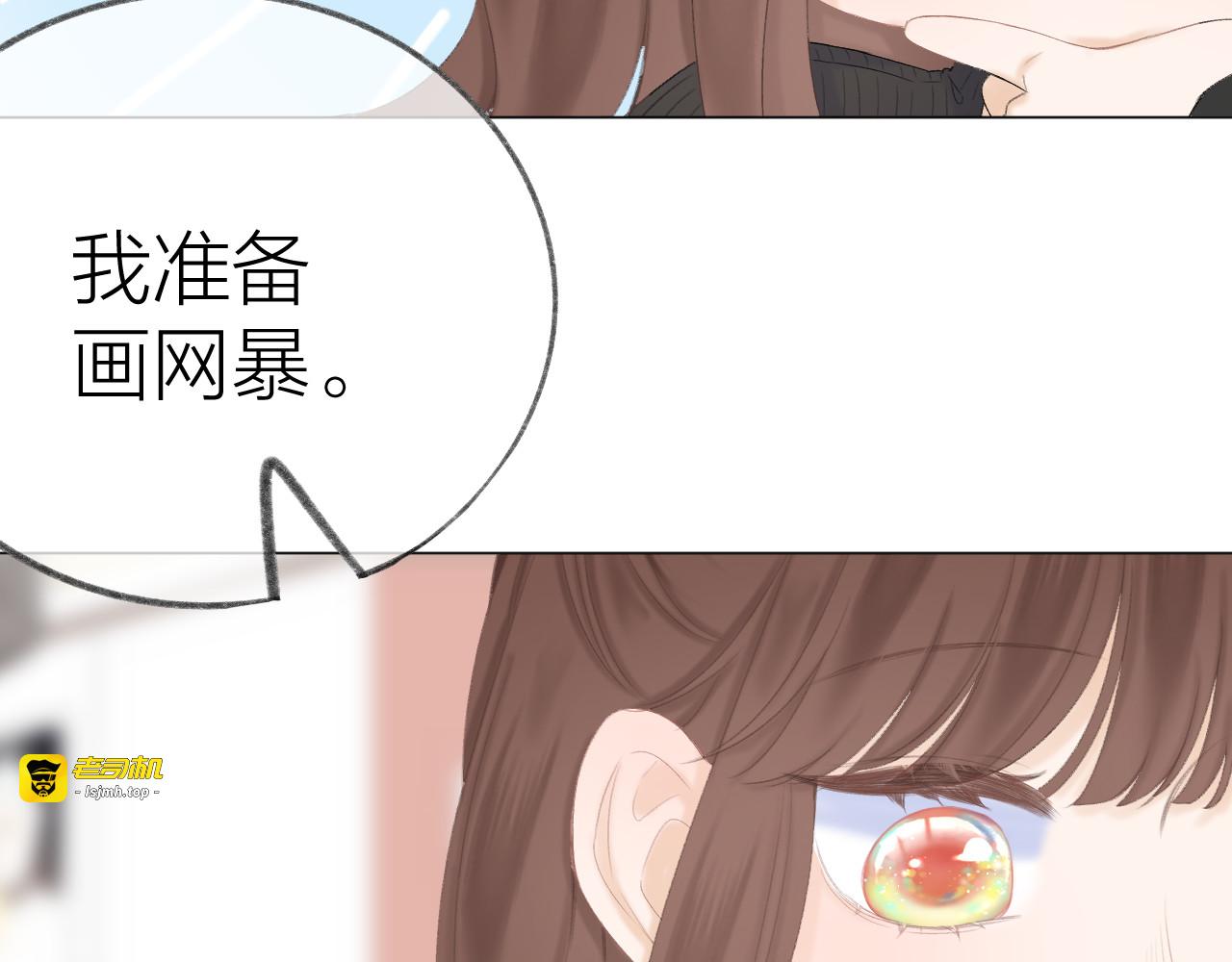 第47话 直球情话攻击 第 81 页