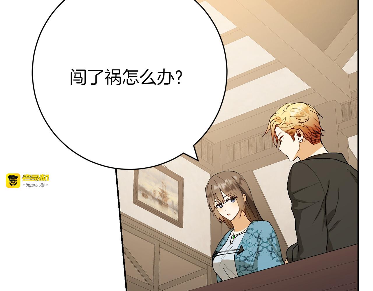 第8话 分头行动 第 187 页