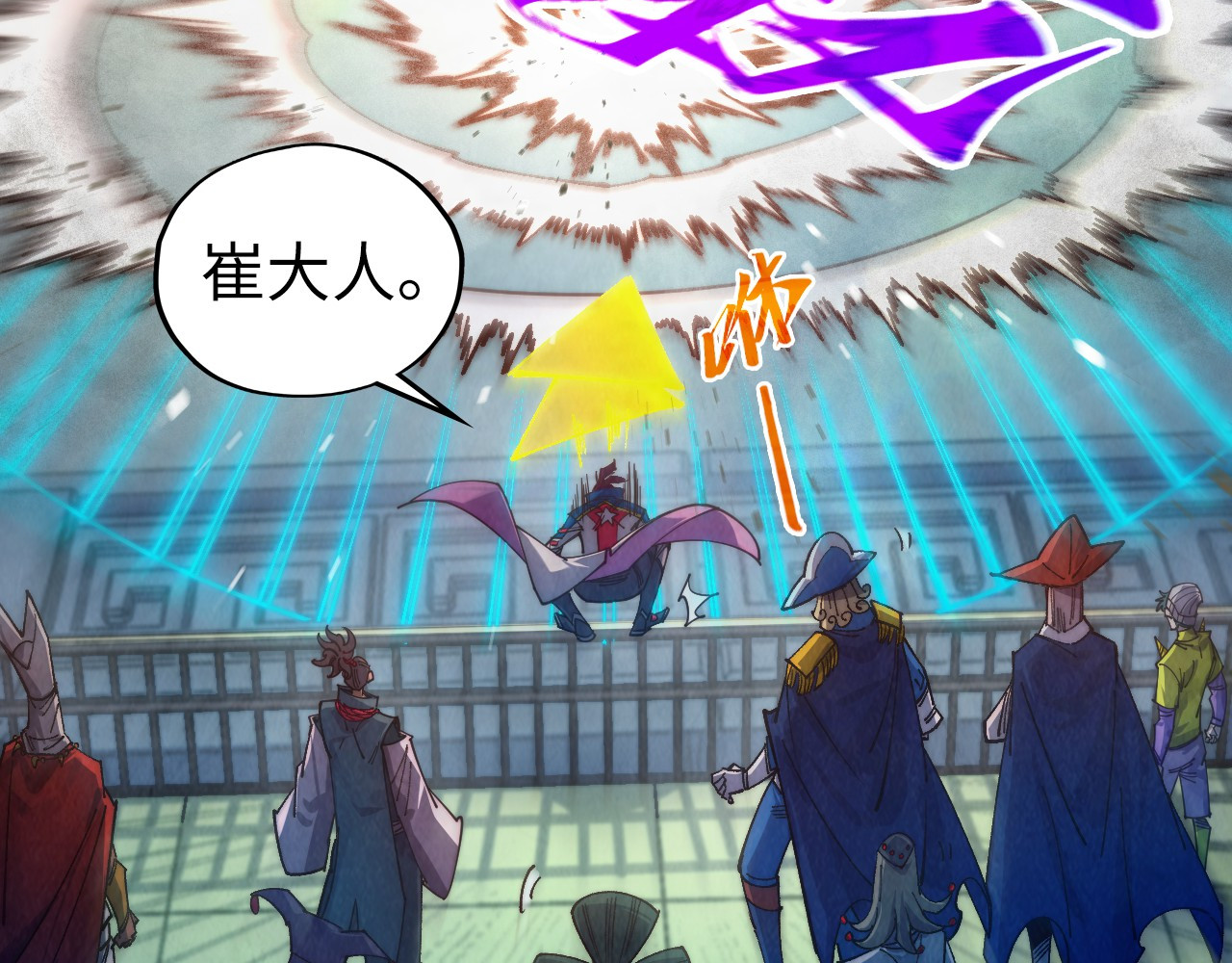 第469话 李云霄对祥子 第 26 页