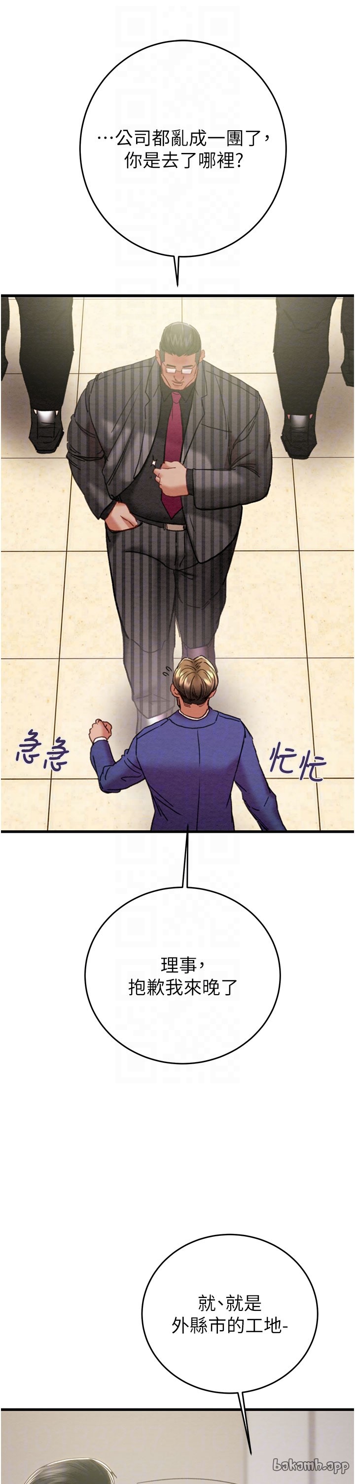 第66话 第 14 页