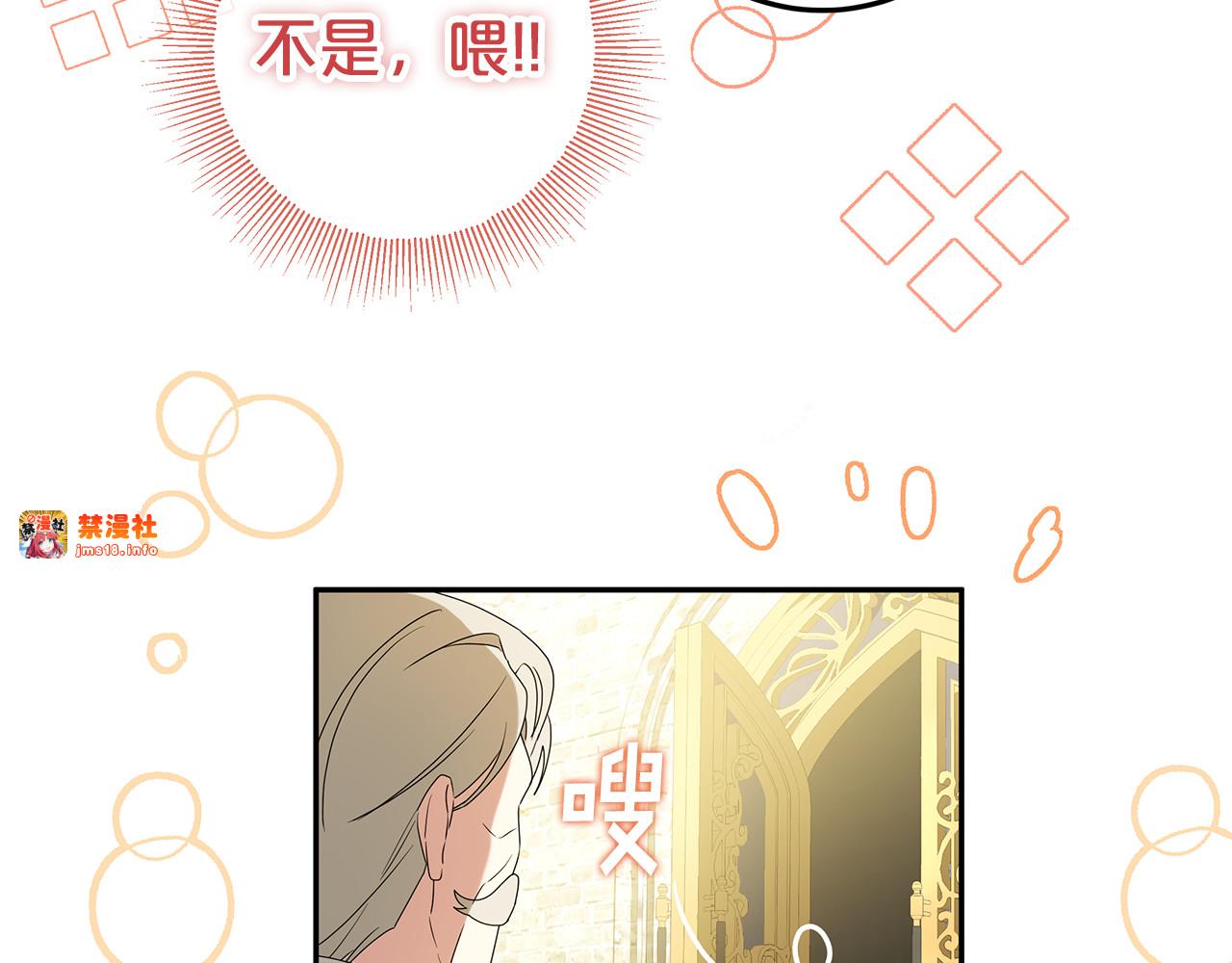 第6话 到达狼家 第 69 页