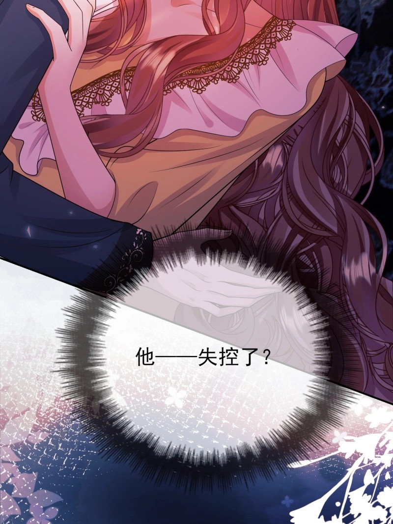 第94话 第93话：骤变 第 20 页