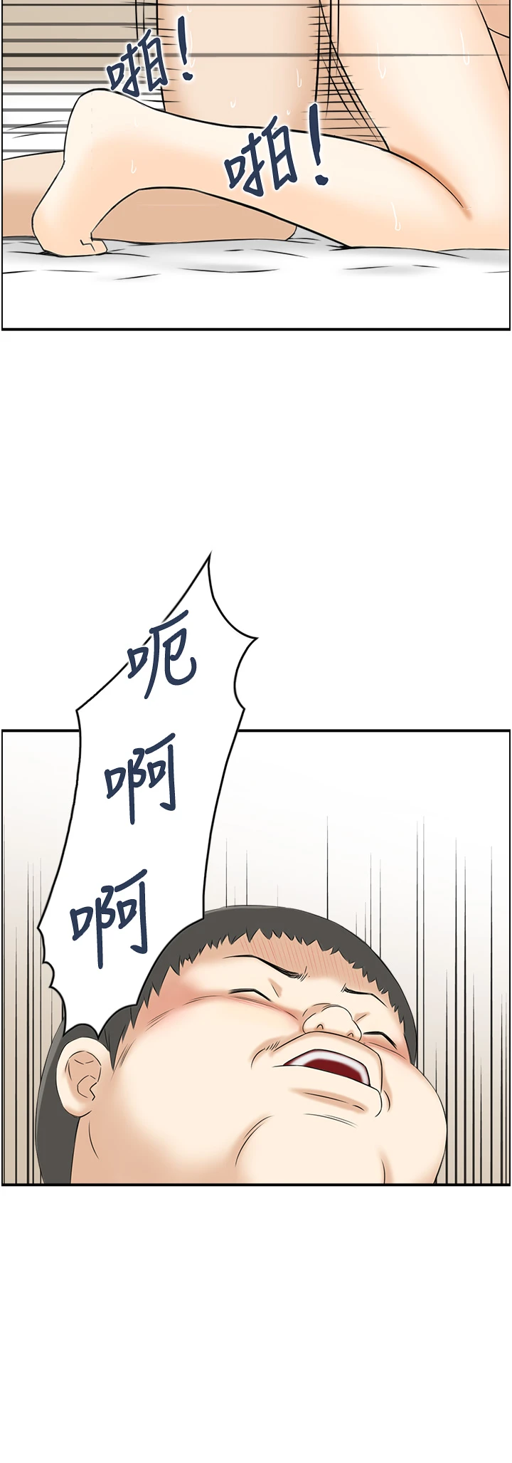 第15话 - 魅魔的把戏 第 12 页