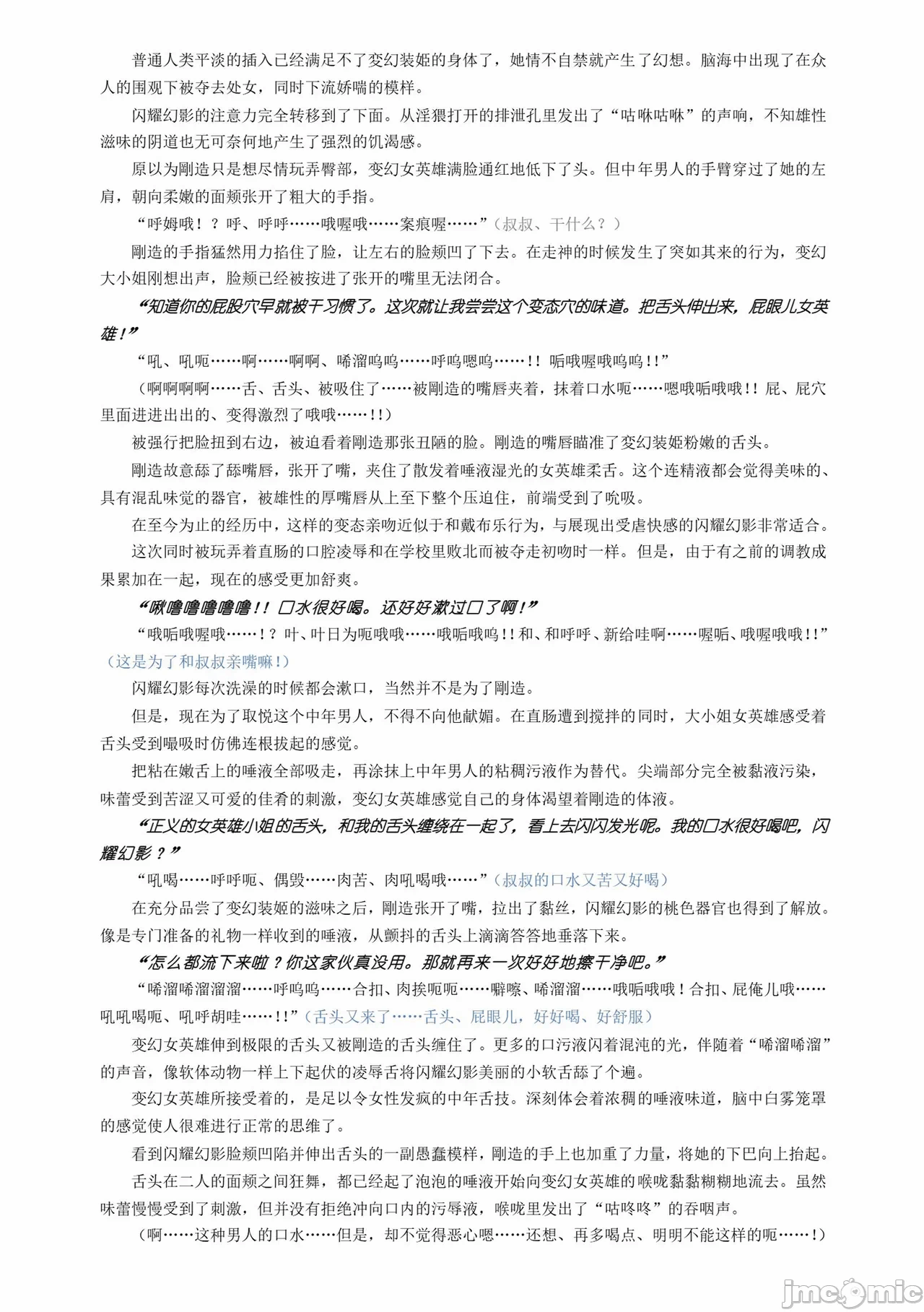 第一话 第 34 页