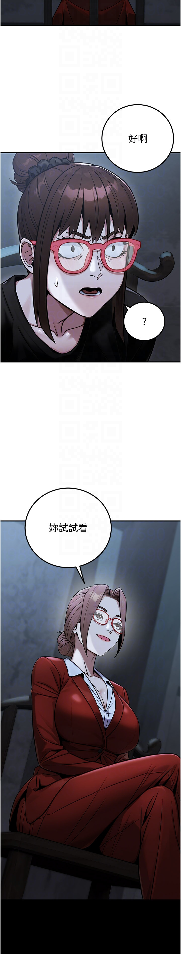 第38话 - 放心交给妈妈处理♥ 第 6 页