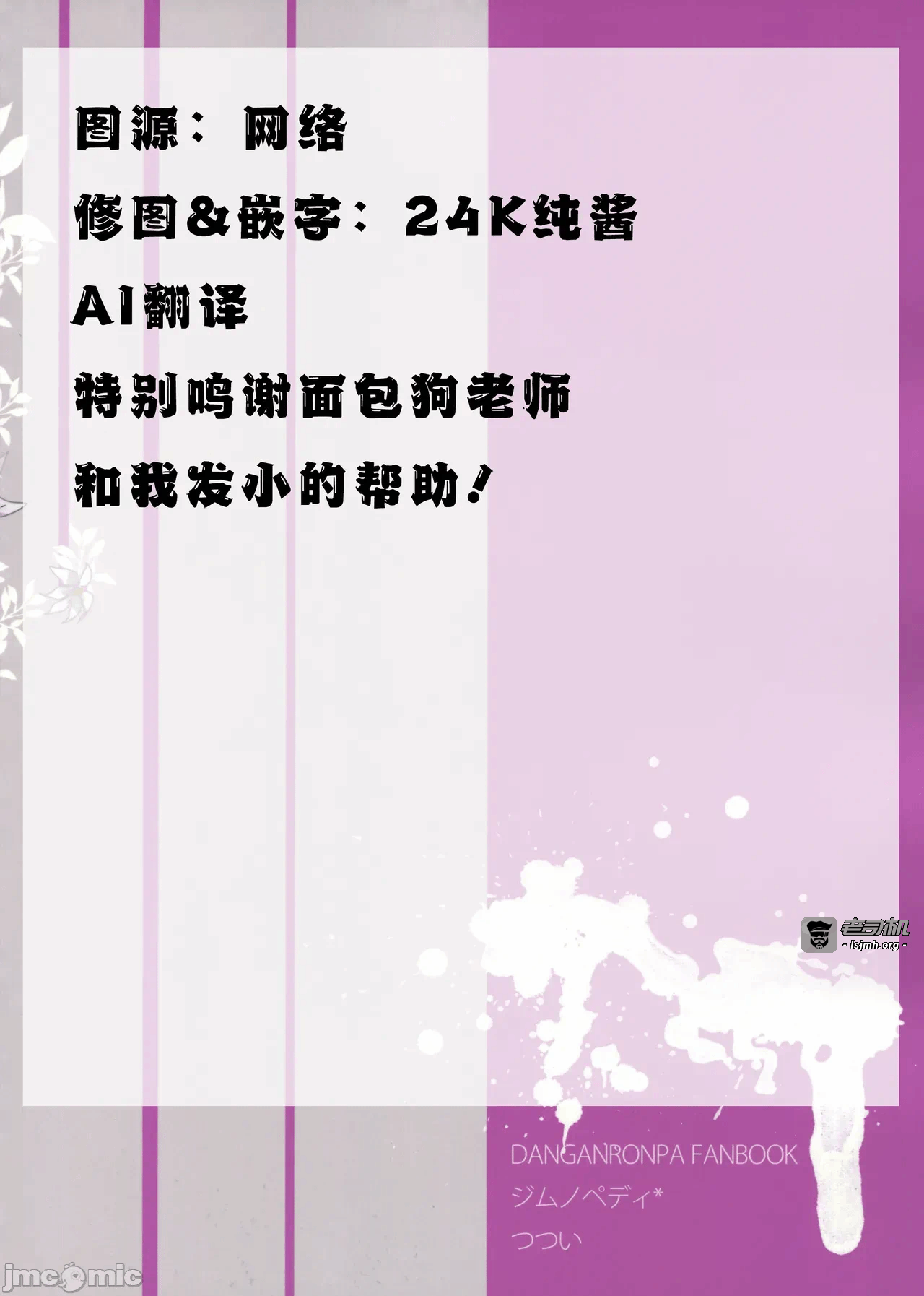 第一话 第 51 页