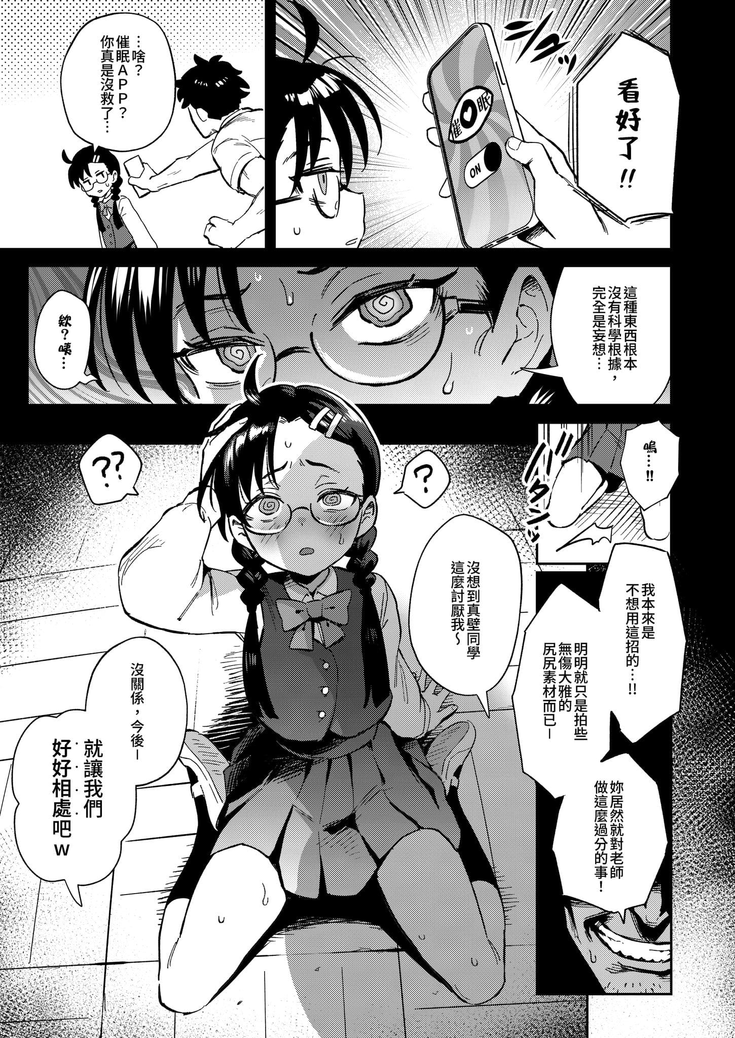 第1话 第 6 页