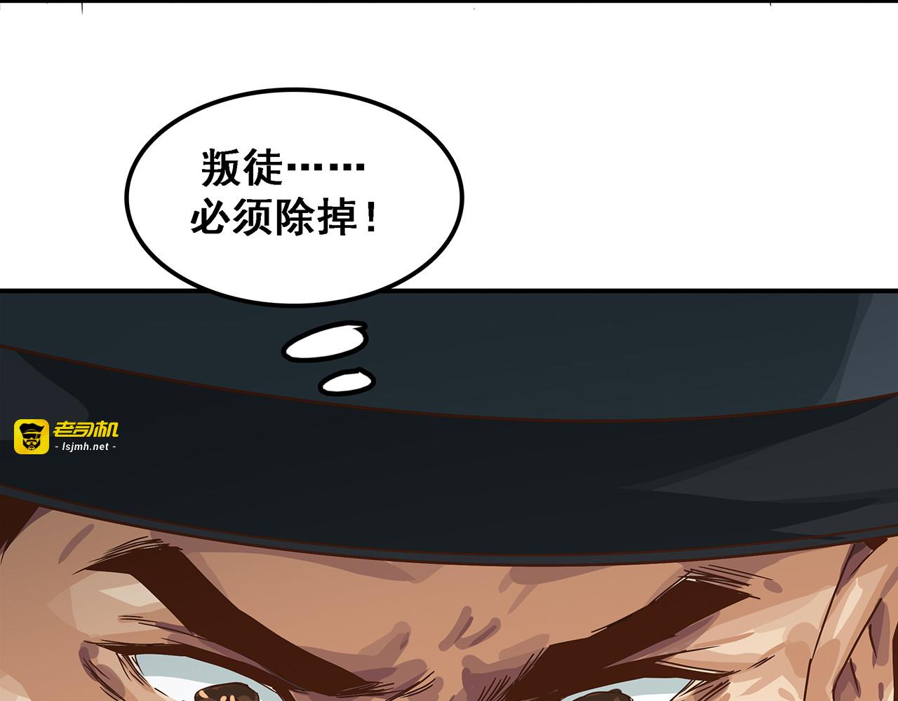 第十六话  绝不叛降！ 第 35 页