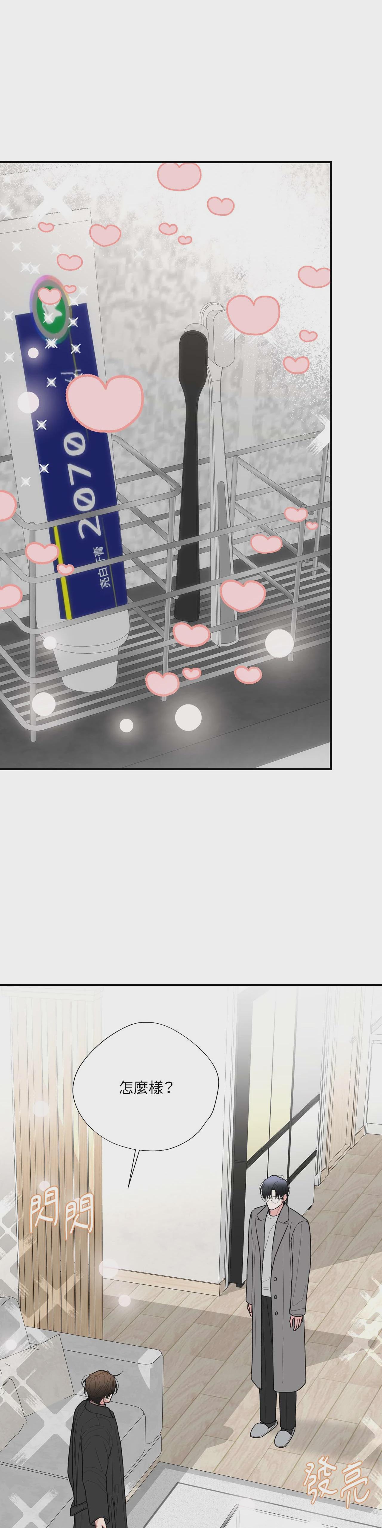 第85话 第 42 页