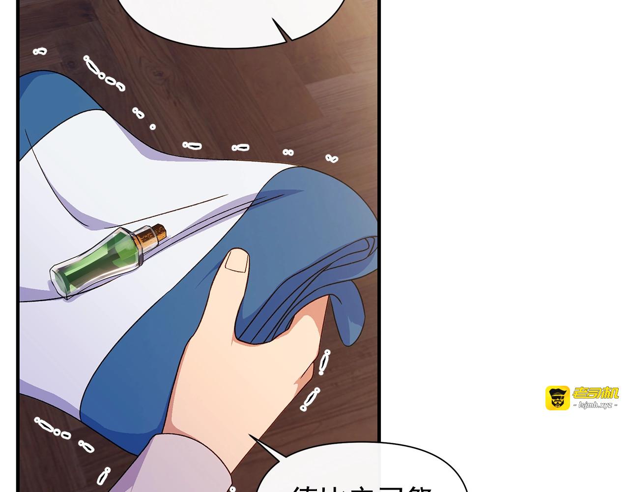 第108话 我的梅代亚陛下 第 13 页