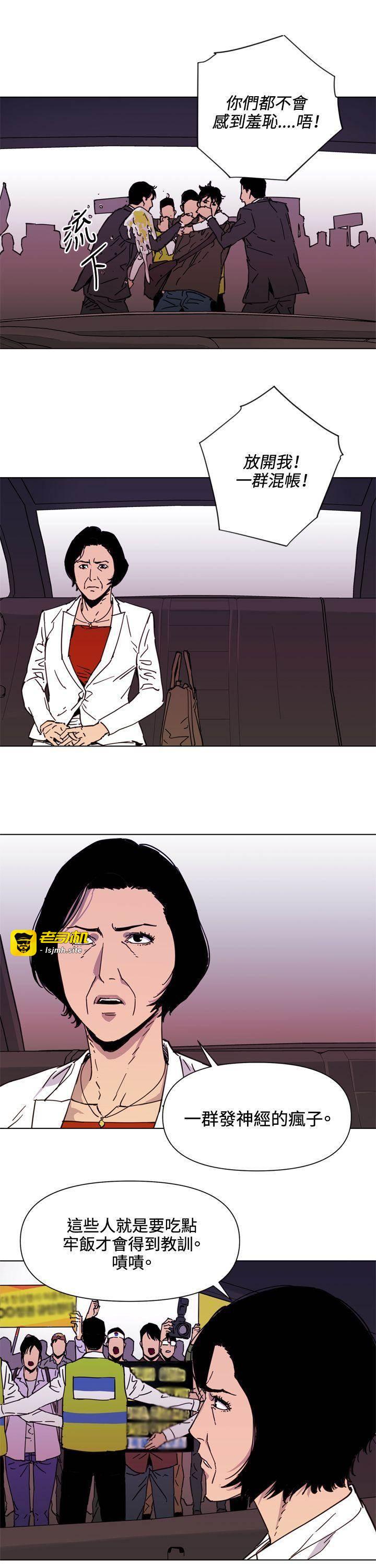 第49话 第 13 页
