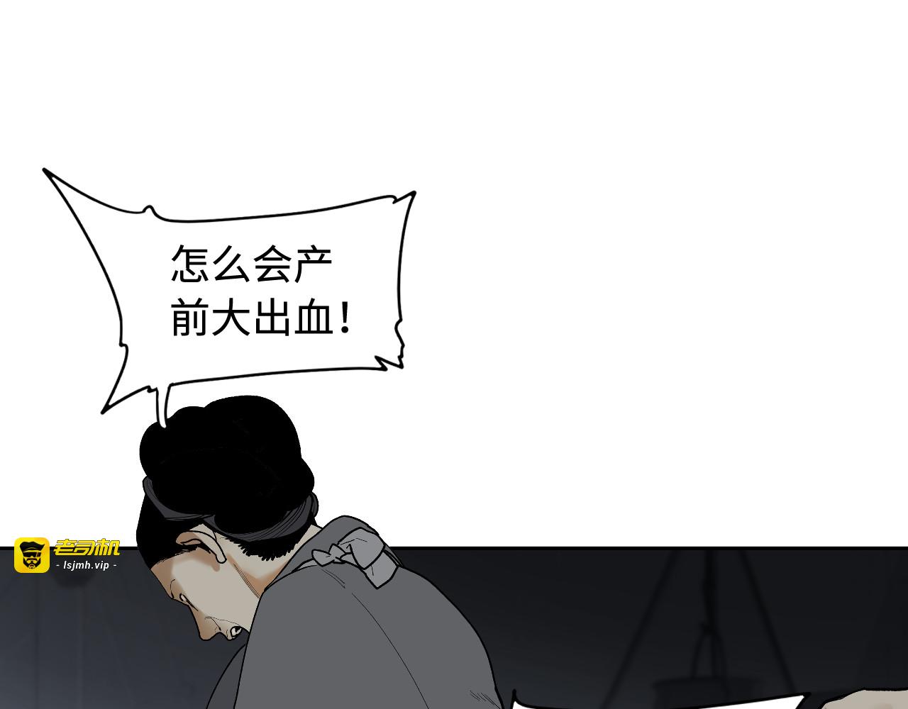 第4话 将至 第 161 页
