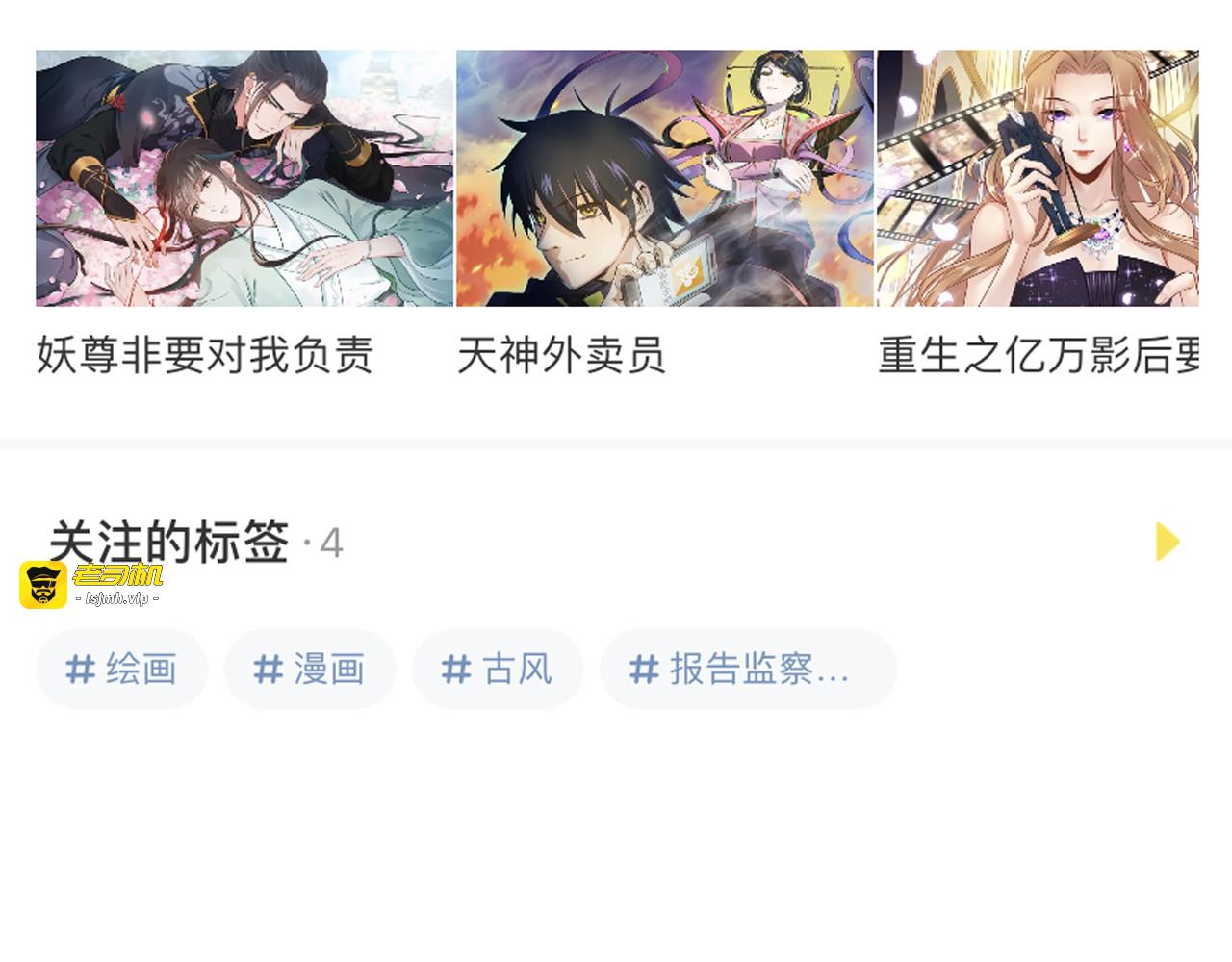 第106话 最好的惩罚！ 第 119 页