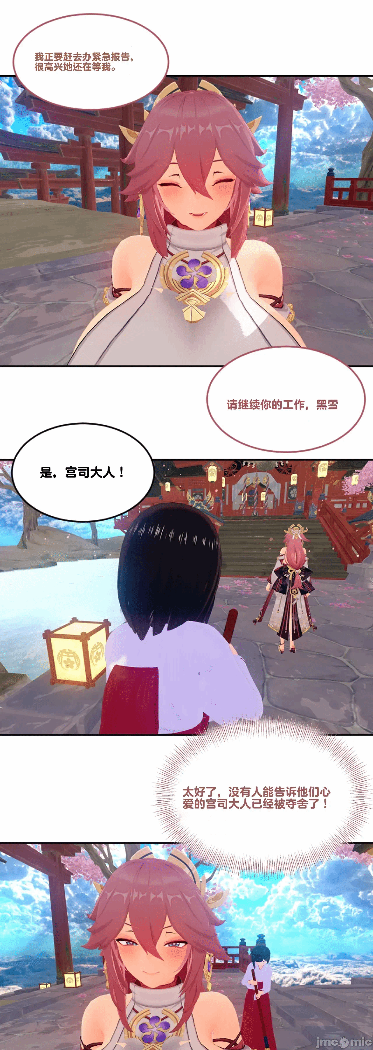 [DukeofSargoth] Through Skin and Silence Part 2 第一话 - 40