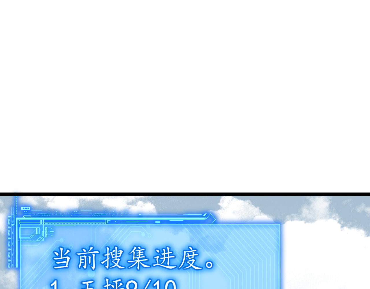 第26话 熊熊破防了 第 8 页