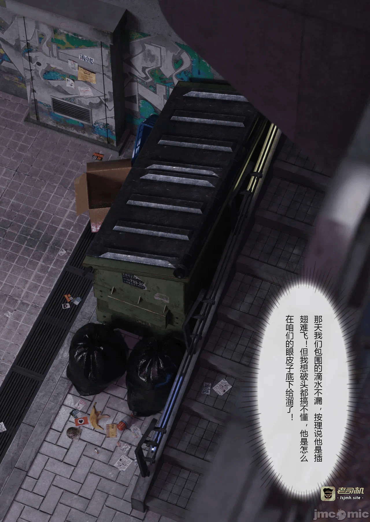 第一话 第 19 页