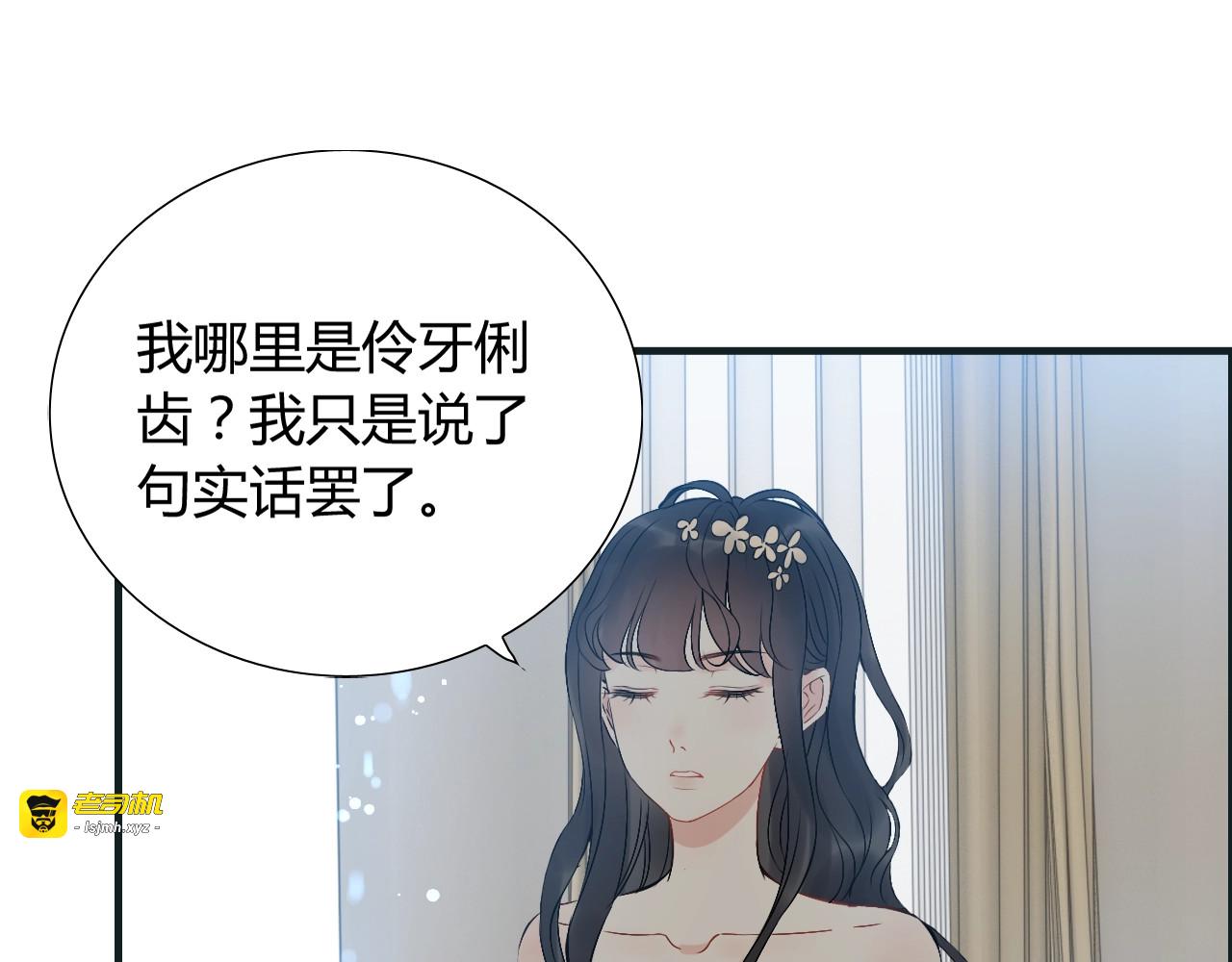 第213话 他的女人果然不一般 第 69 页