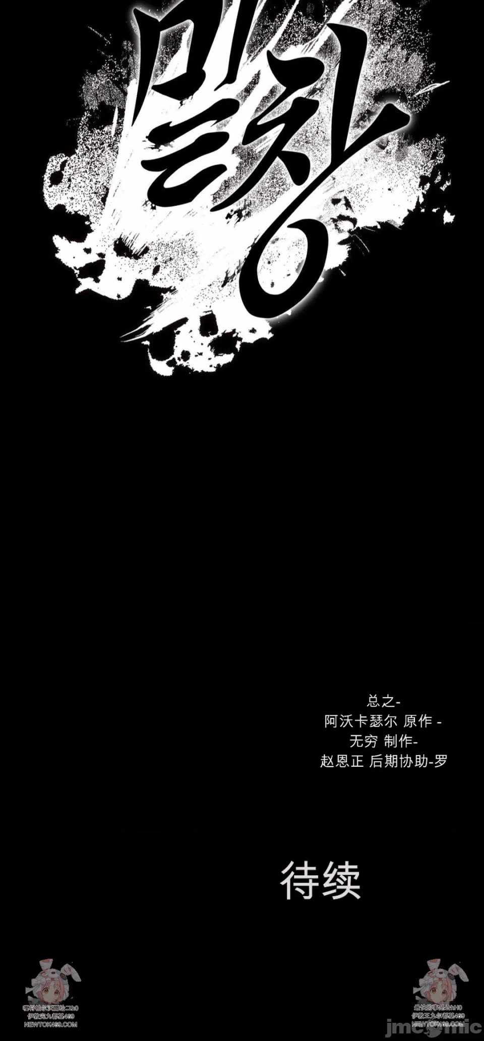 第1话 第 46 页