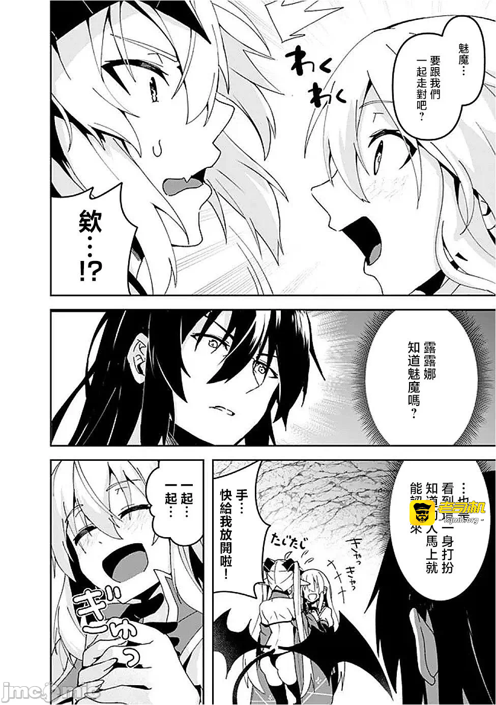 第8话8 第 5 页
