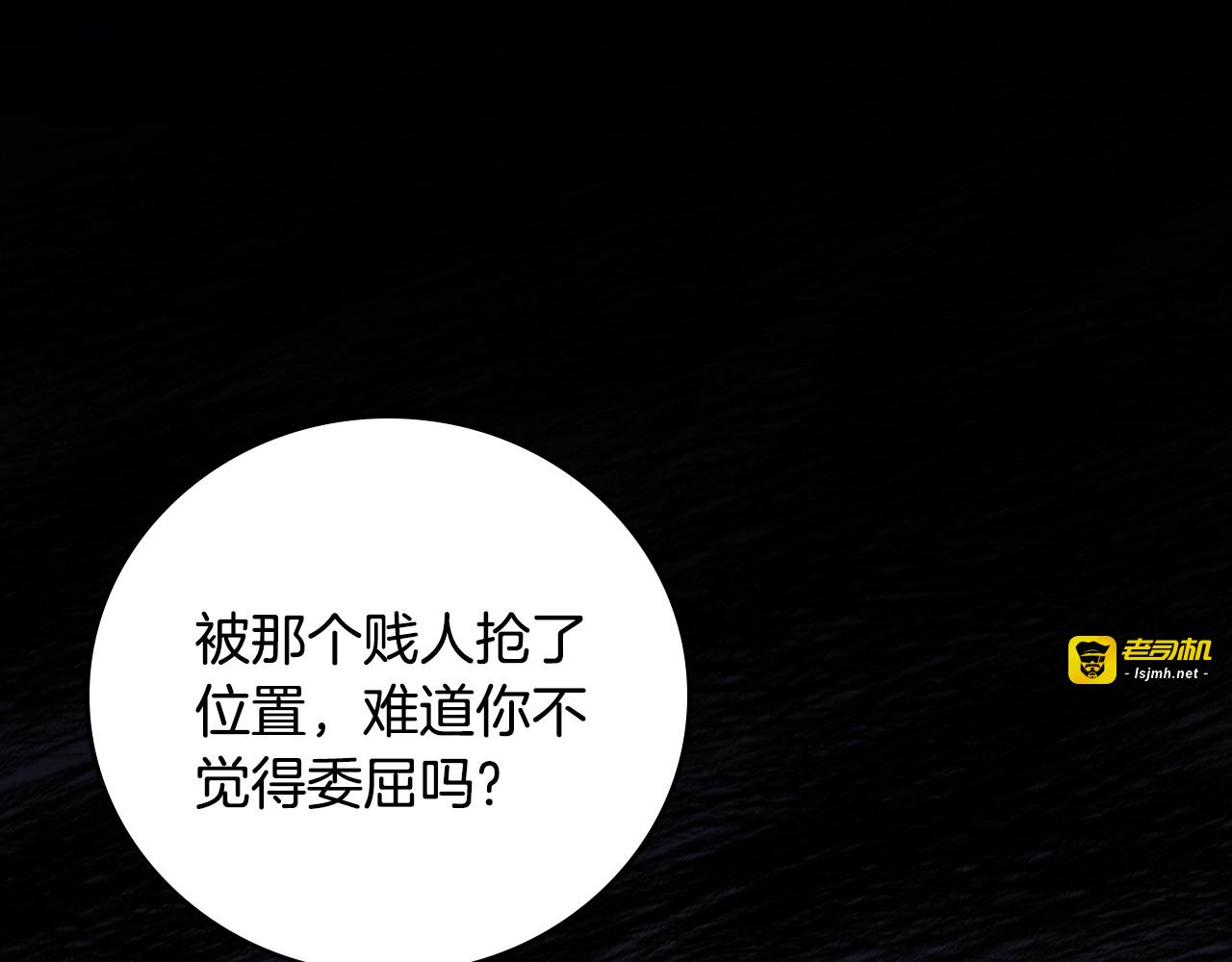 第86话 危险逼近 第 179 页