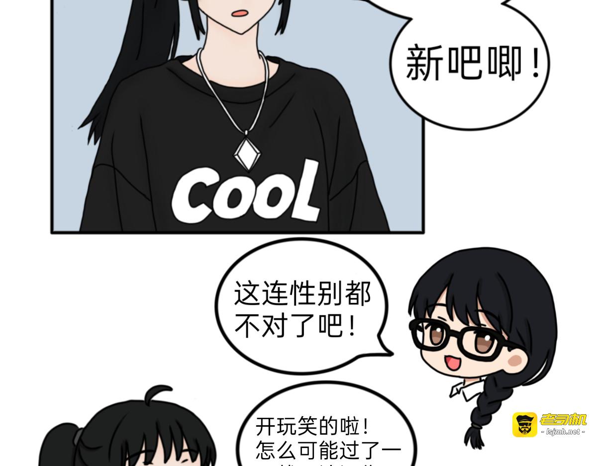 日常篇_第一次当侦探没有经验 第 11 页