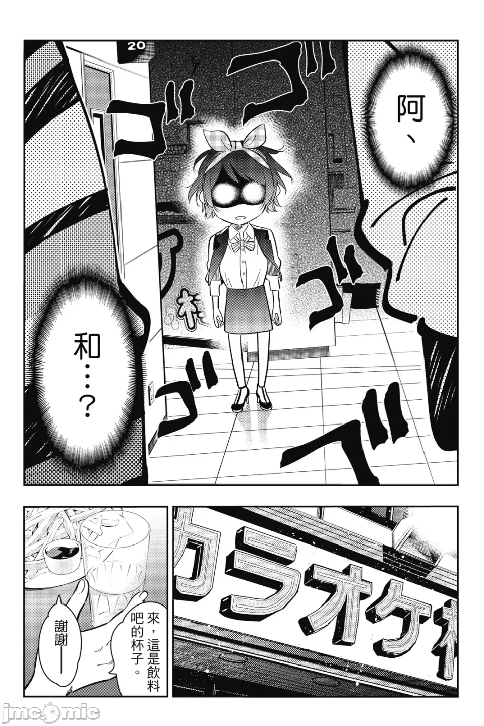第21话 第 135 页