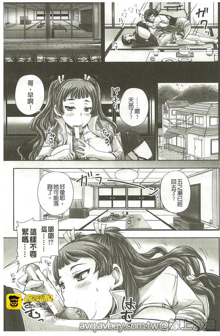 第1话 第 121 页