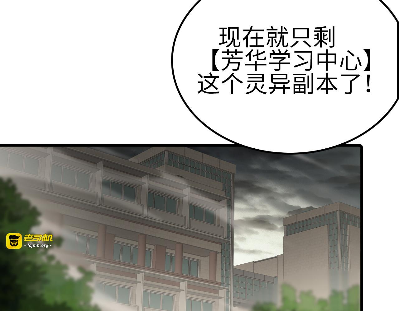 第14话 抢怪？得讨个说法！ 第 181 页