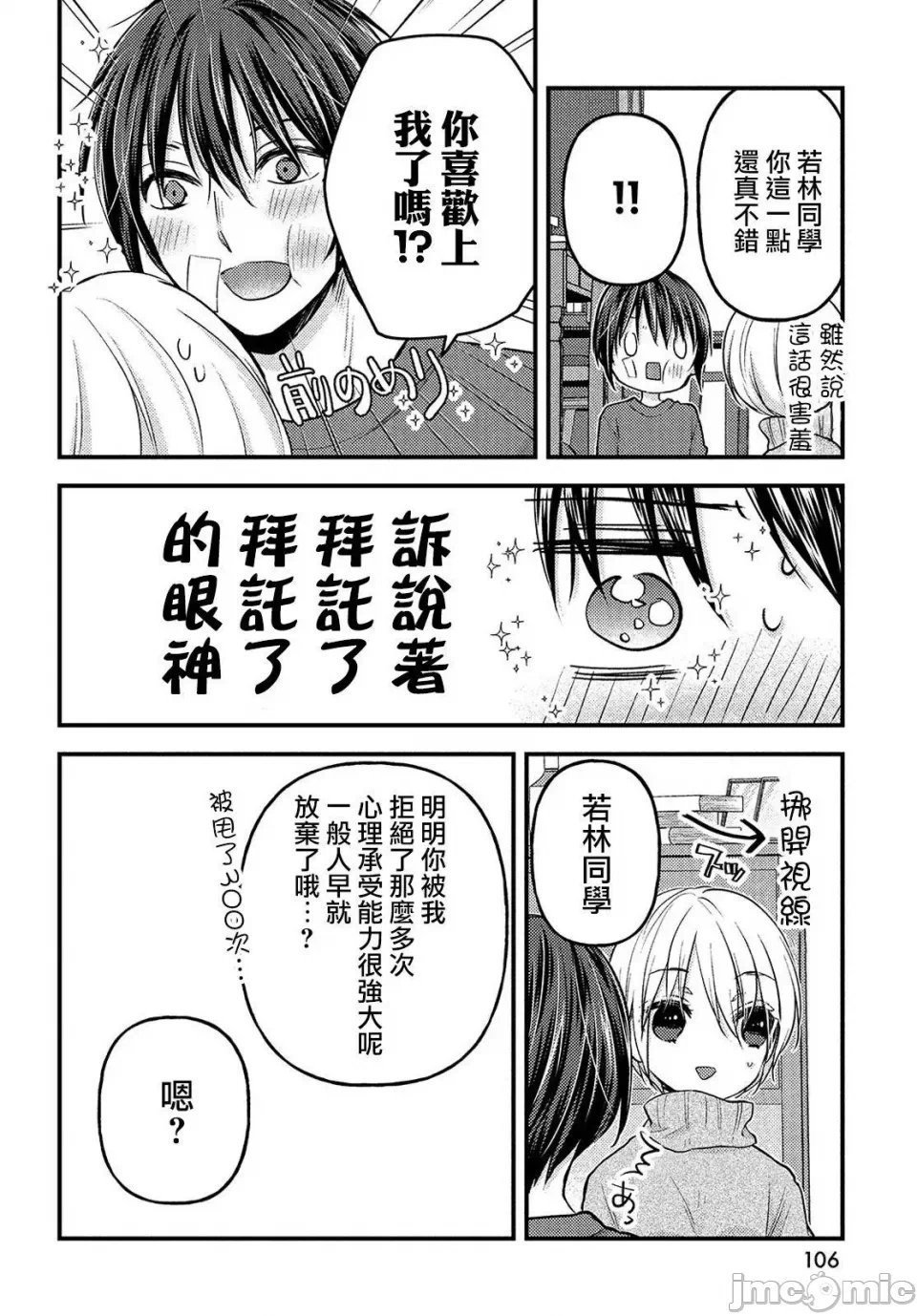 第8话第05话 第 12 页