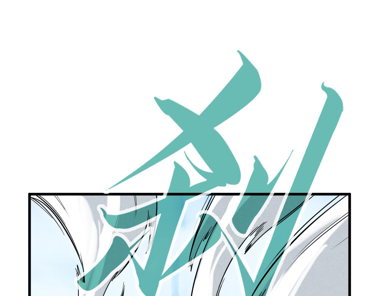 第214话 战舰浮现 第 140 页