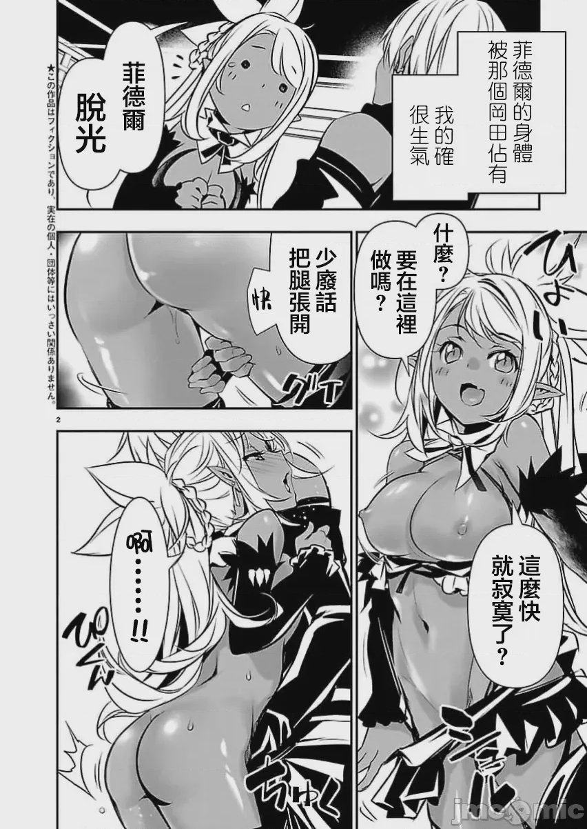 第64话 第 3 页