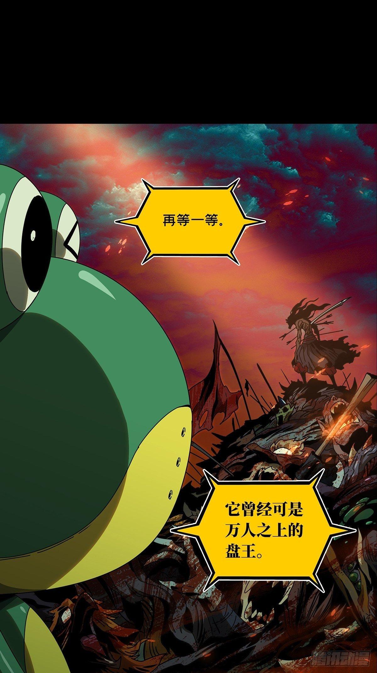 第九十三章/入伙中 第 30 页