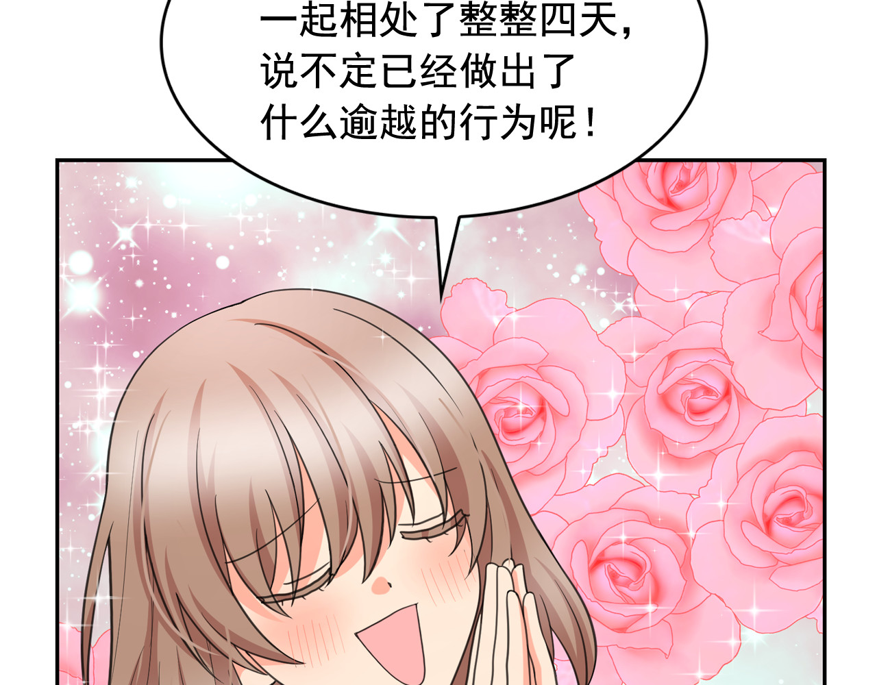 第58话 重演过去 第 76 页