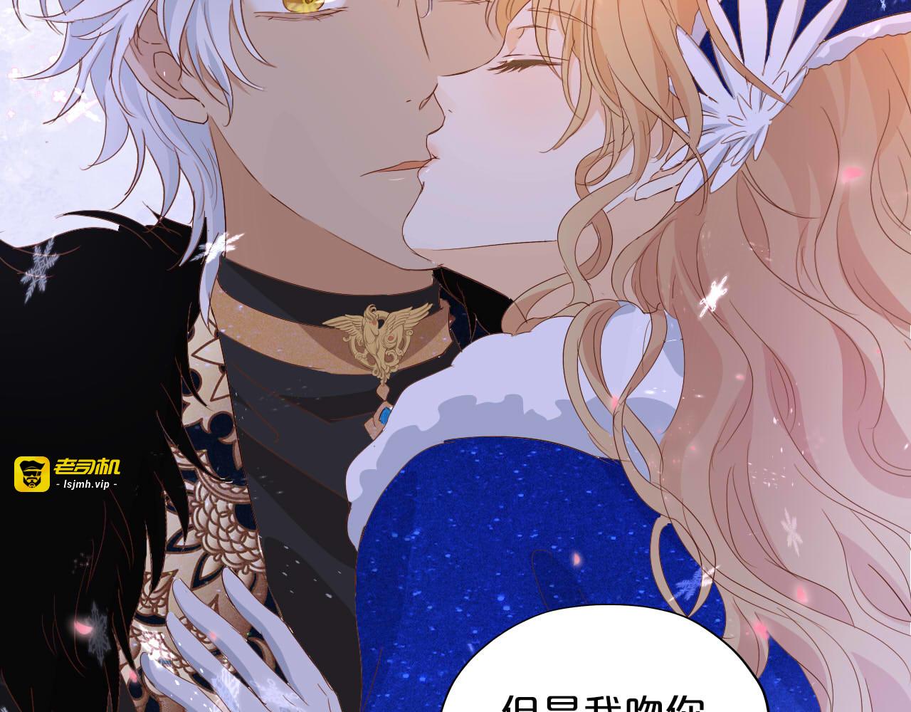 第166话 星河予你 第 109 页